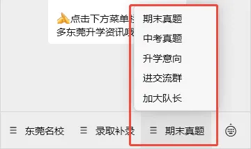 东莞小初高期末考难吗?多校真题来了!-第26张图片-四季读书网 东莞小初高期末考难吗?多校真题来了!-第26张图片-四季读书网