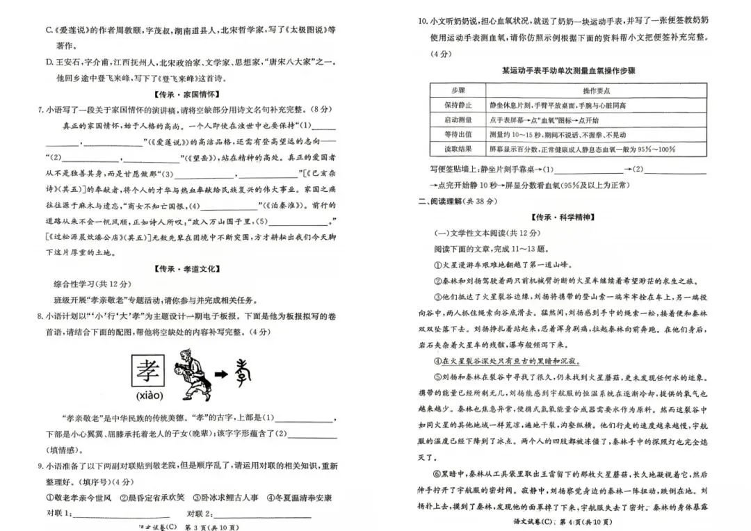 刚考完!长郡、雅礼集团初一初二期末考试试卷及答案来了-第6张图片-四季读书网 刚考完!长郡、雅礼集团初一初二期末考试试卷及答案来了-第6张图片-四季读书网