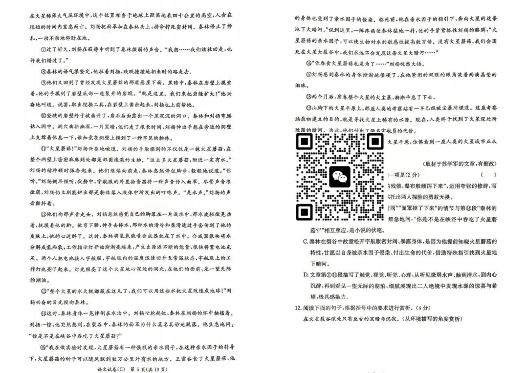 刚考完!长郡、雅礼集团初一初二期末考试试卷及答案来了-第7张图片-四季读书网 刚考完!长郡、雅礼集团初一初二期末考试试卷及答案来了-第7张图片-四季读书网