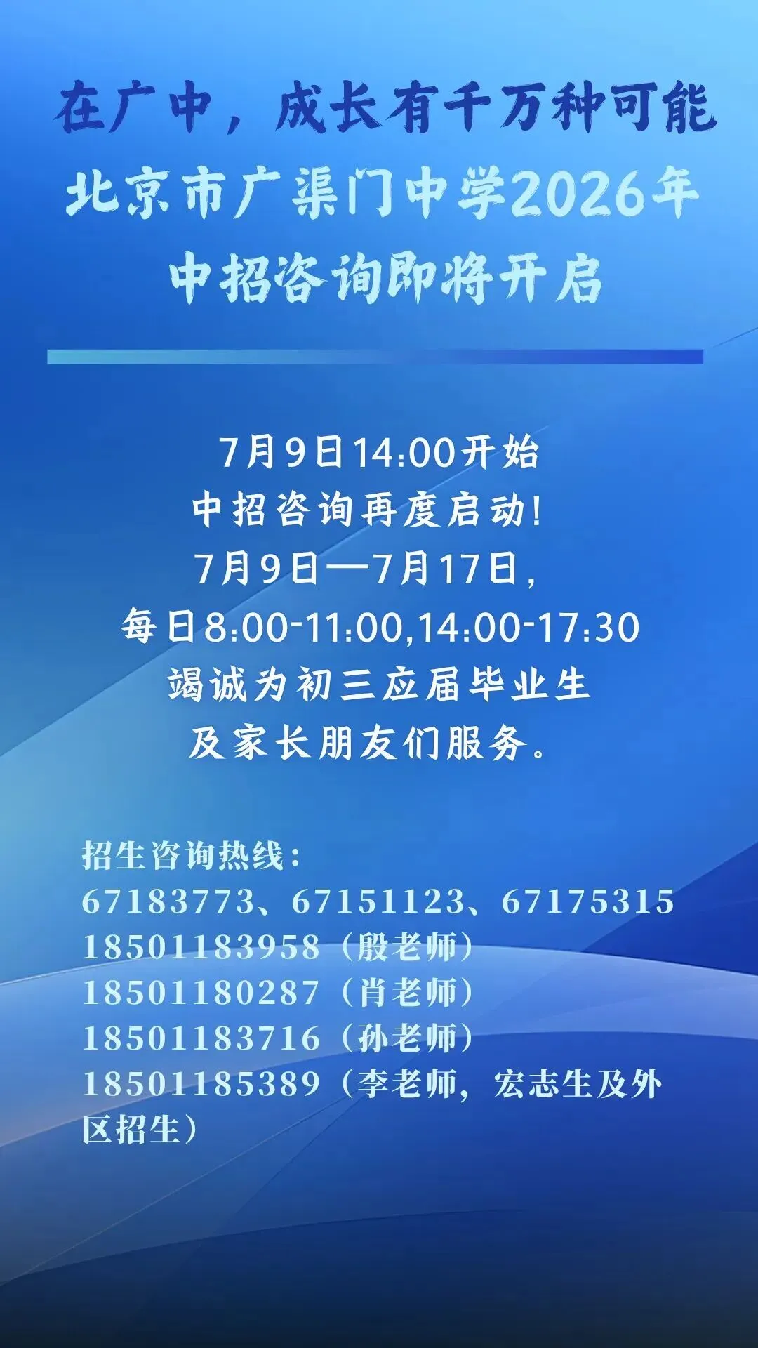 中考出分后各校开放日时间确定-第20张图片-四季读书网