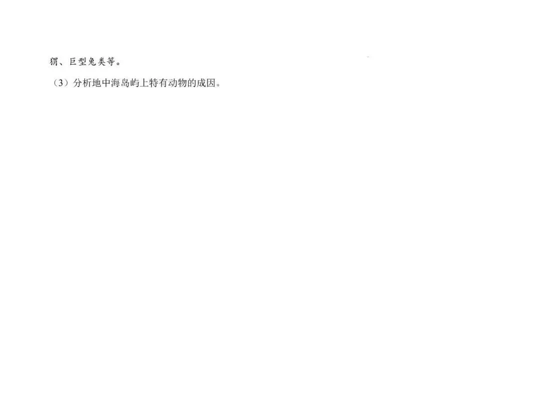 2026年辽宁高三模拟考试地理试题(二)-第6张图片-四季读书网