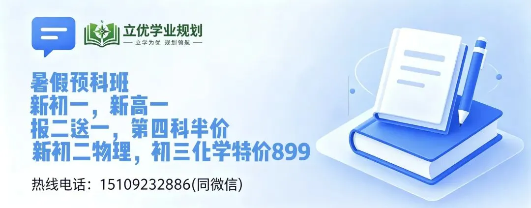 中考后的衔接预习,是填平初高中知识的天然鸿沟!-第2张图片-四季读书网