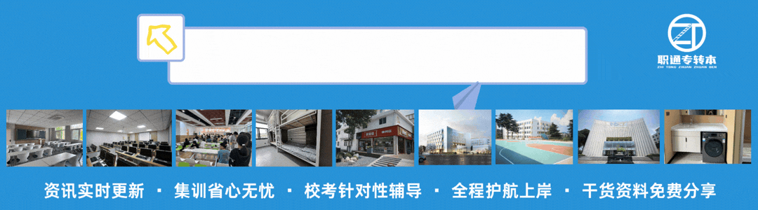 中考落榜?江苏五年制高职可冲全日制本科!这篇讲透所有关键点-第1张图片-四季读书网 中考落榜?江苏五年制高职可冲全日制本科!这篇讲透所有关键点-第1张图片-四季读书网