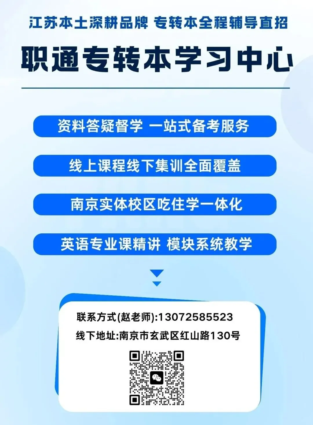 中考落榜?江苏五年制高职可冲全日制本科!这篇讲透所有关键点-第4张图片-四季读书网 中考落榜?江苏五年制高职可冲全日制本科!这篇讲透所有关键点-第4张图片-四季读书网
