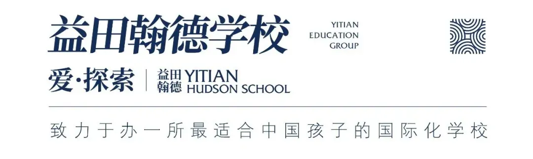 廊坊益田翰德学校2026中考志愿填报指南-第1张图片-四季读书网