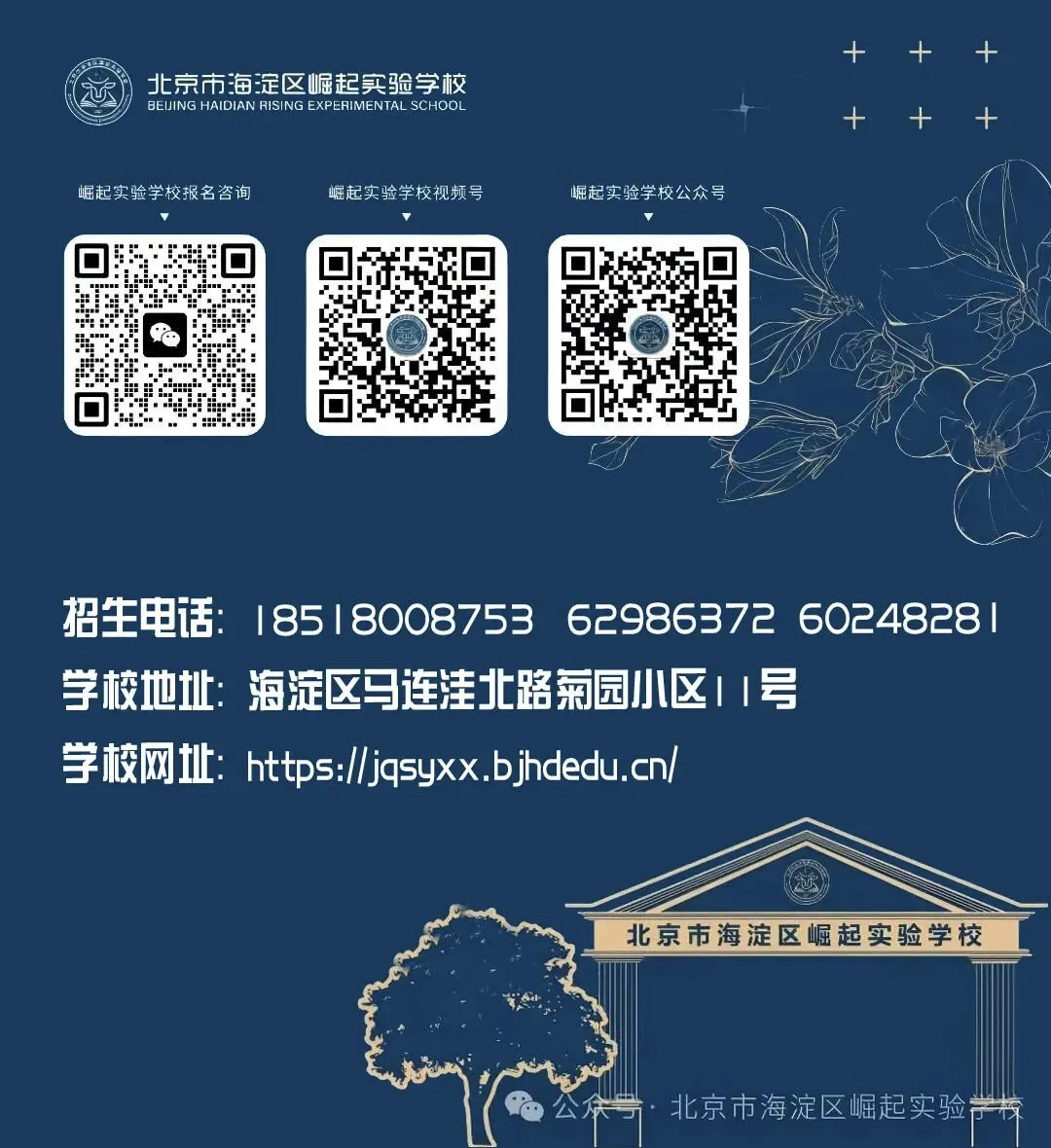 中考出分后各校开放日时间确定-第34张图片-四季读书网