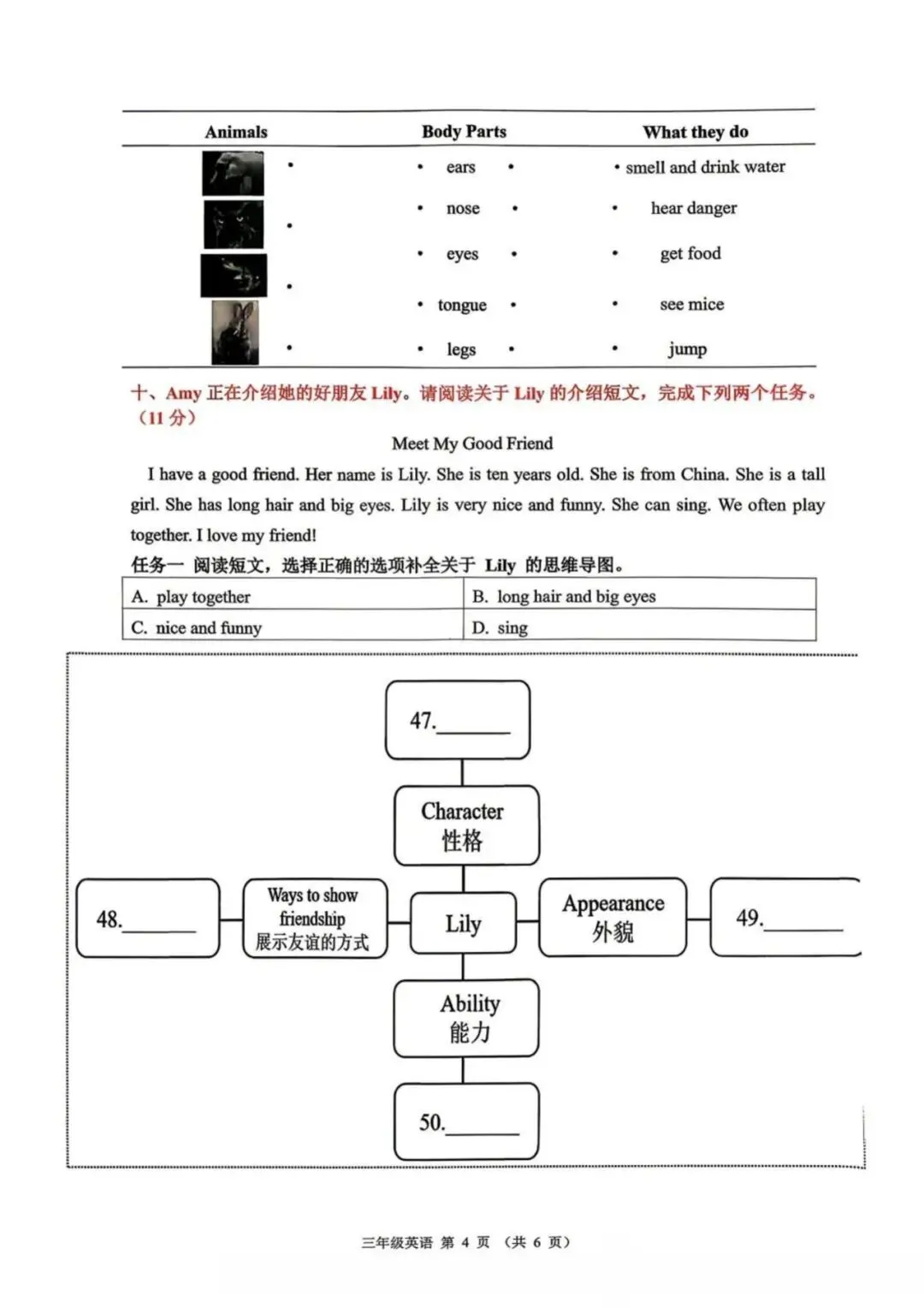 佛山禅城区25-26学年三下英语期末试卷-第6张图片-四季读书网