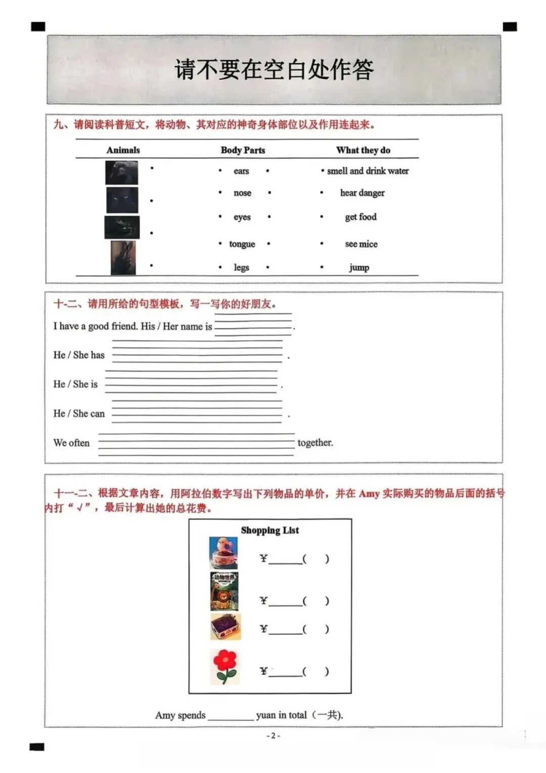 佛山禅城区25-26学年三下英语期末试卷-第10张图片-四季读书网