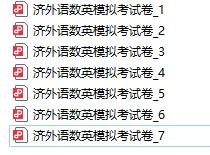 济南外国语 26 小升初模拟试卷|语数英综合练习卷-第11张图片-四季读书网