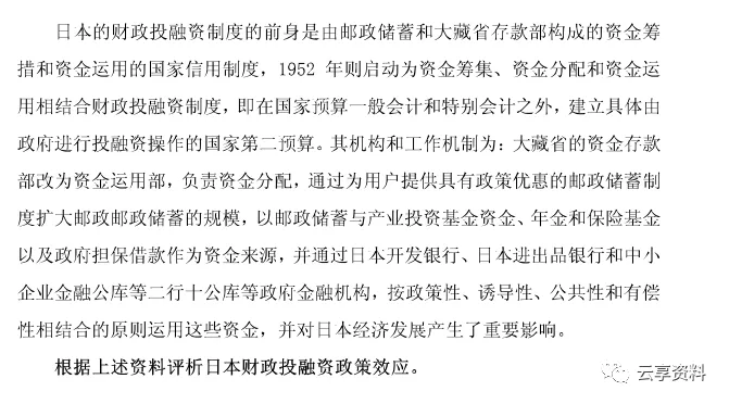 财政学往年期末试卷整理-第37张图片-四季读书网