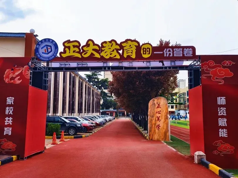 西安中考后,普高、综合高中、职高,家长到底该怎么选?-第16张图片-四季读书网