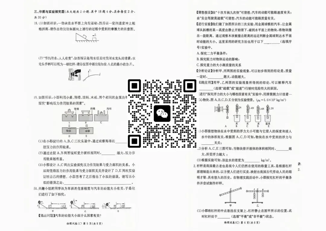 刚考完!长郡、雅礼集团初一初二期末考试试卷及答案来了-第20张图片-四季读书网 刚考完!长郡、雅礼集团初一初二期末考试试卷及答案来了-第20张图片-四季读书网