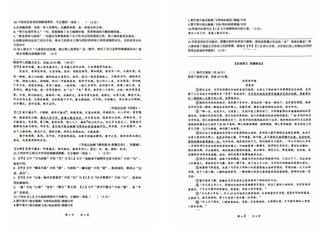 刚考完!长郡、雅礼集团初一初二期末考试试卷及答案来了-第33张图片-四季读书网 刚考完!长郡、雅礼集团初一初二期末考试试卷及答案来了-第33张图片-四季读书网