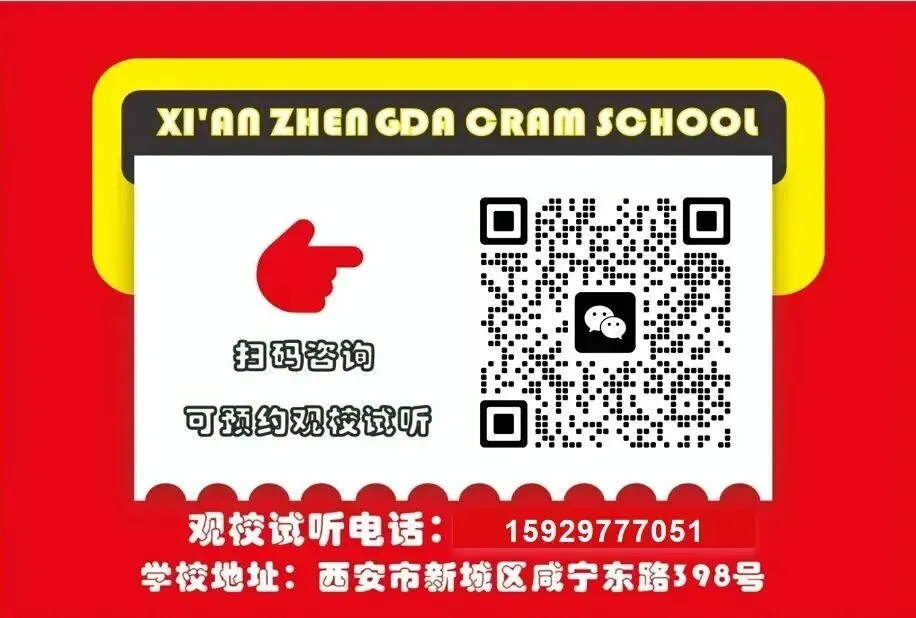 西安中考后,普高、综合高中、职高,家长到底该怎么选?-第40张图片-四季读书网