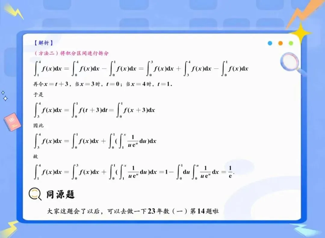 ep200天200题第37题 | 这道考研真题改编题考烂了,你还不会嘛?-第9张图片-四季读书网