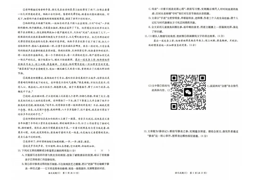 刚考完!长郡、雅礼集团初一初二期末考试试卷及答案来了-第39张图片-四季读书网 刚考完!长郡、雅礼集团初一初二期末考试试卷及答案来了-第39张图片-四季读书网