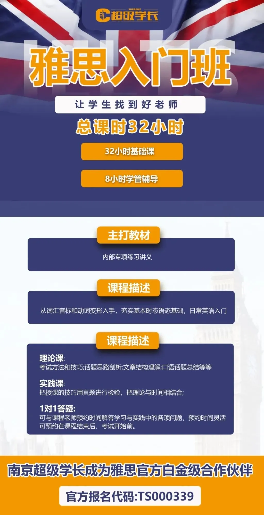中考后转轨国际or多元升学,这份黄金规划请南京家长收好!-第4张图片-四季读书网 中考后转轨国际or多元升学,这份黄金规划请南京家长收好!-第4张图片-四季读书网