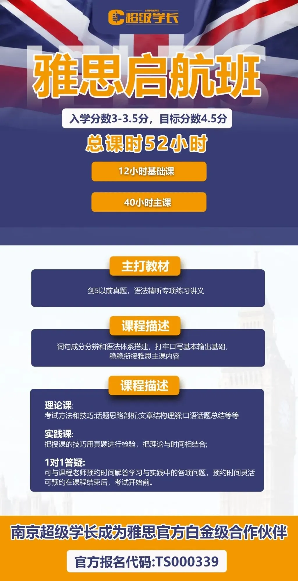 中考后转轨国际or多元升学,这份黄金规划请南京家长收好!-第5张图片-四季读书网 中考后转轨国际or多元升学,这份黄金规划请南京家长收好!-第5张图片-四季读书网