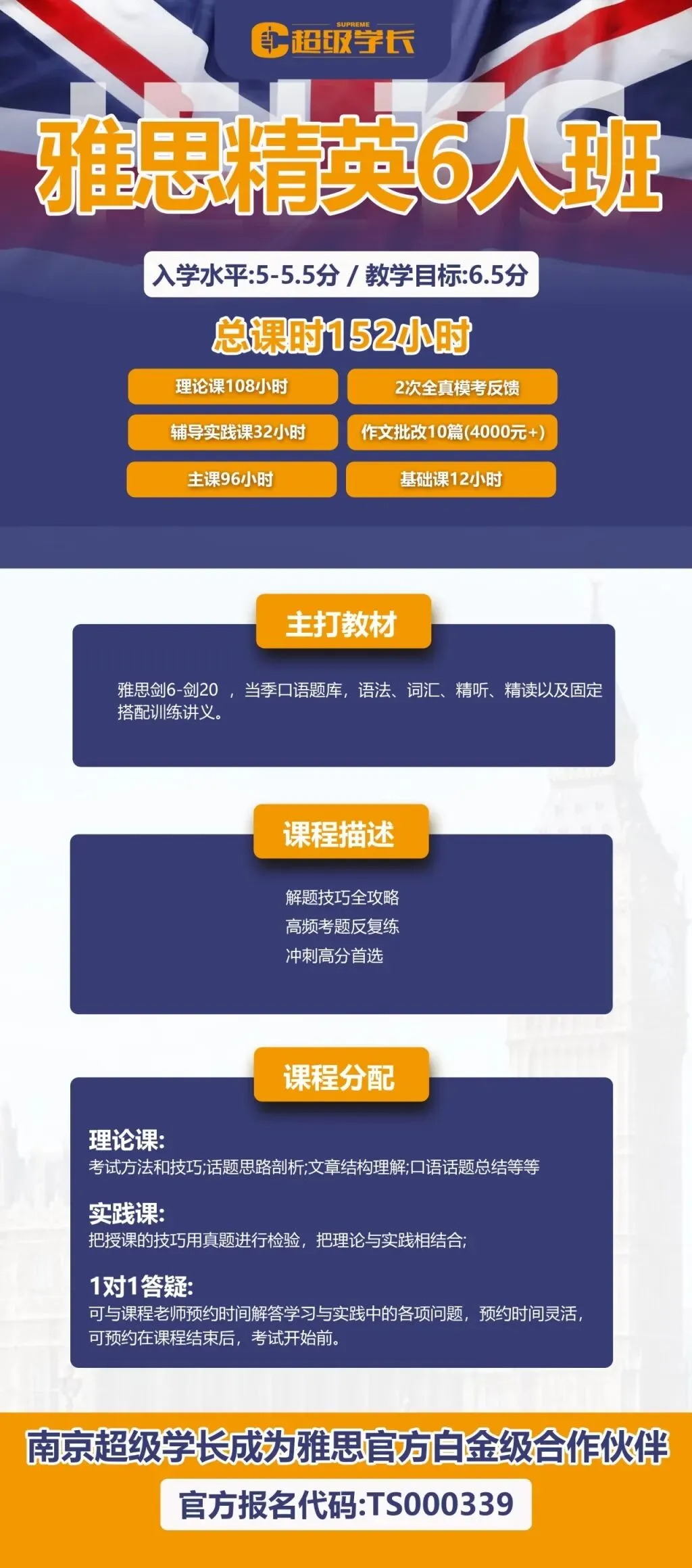 中考后转轨国际or多元升学,这份黄金规划请南京家长收好!-第7张图片-四季读书网 中考后转轨国际or多元升学,这份黄金规划请南京家长收好!-第7张图片-四季读书网