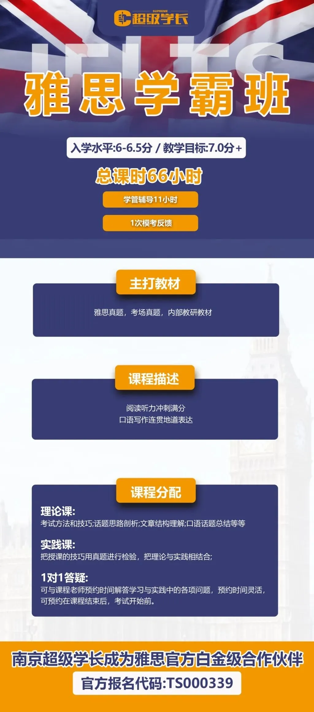 中考后转轨国际or多元升学,这份黄金规划请南京家长收好!-第9张图片-四季读书网 中考后转轨国际or多元升学,这份黄金规划请南京家长收好!-第9张图片-四季读书网