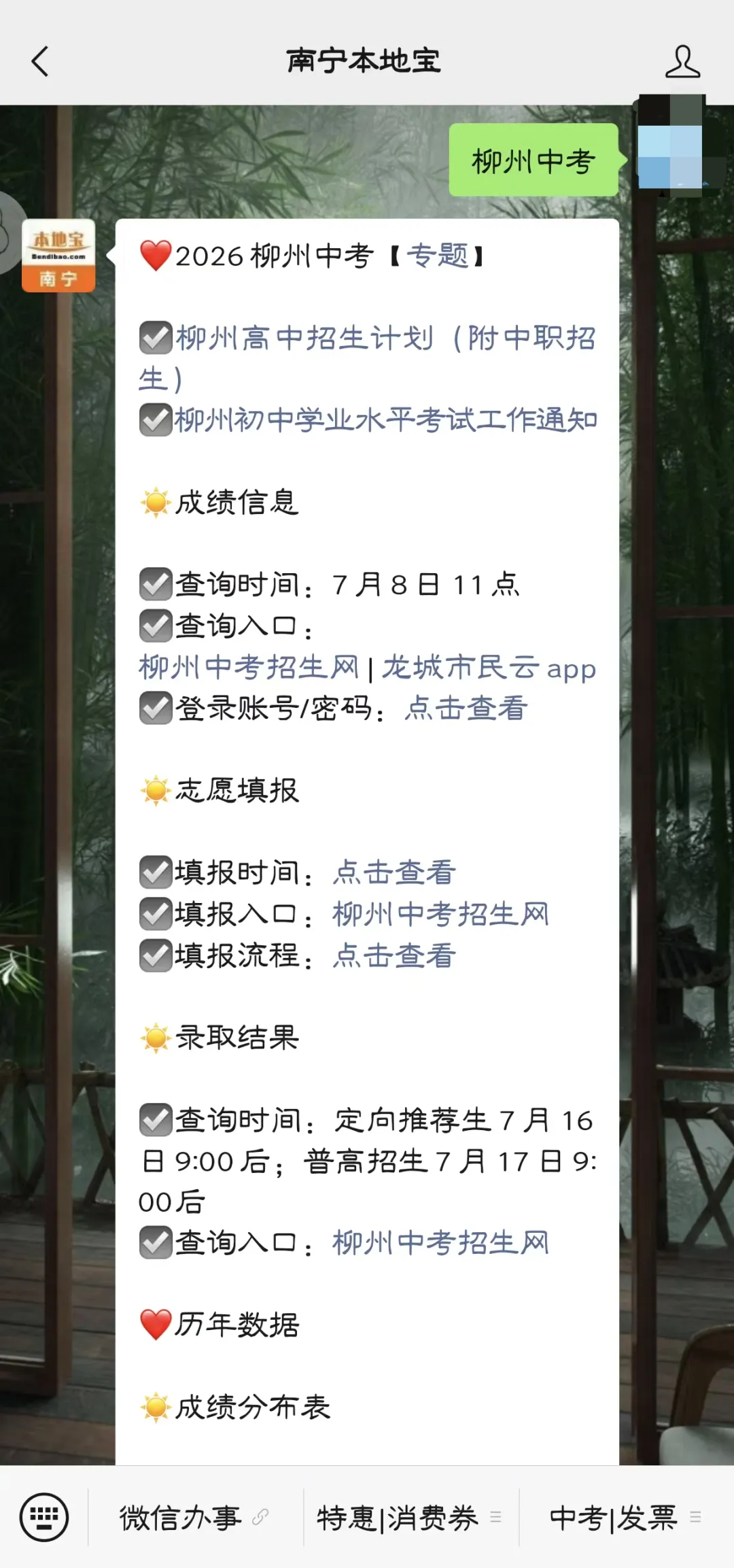 【广西中考】2026年柳州中考等级划分情况+一分一段表!-第4张图片-四季读书网 【广西中考】2026年柳州中考等级划分情况+一分一段表!-第4张图片-四季读书网