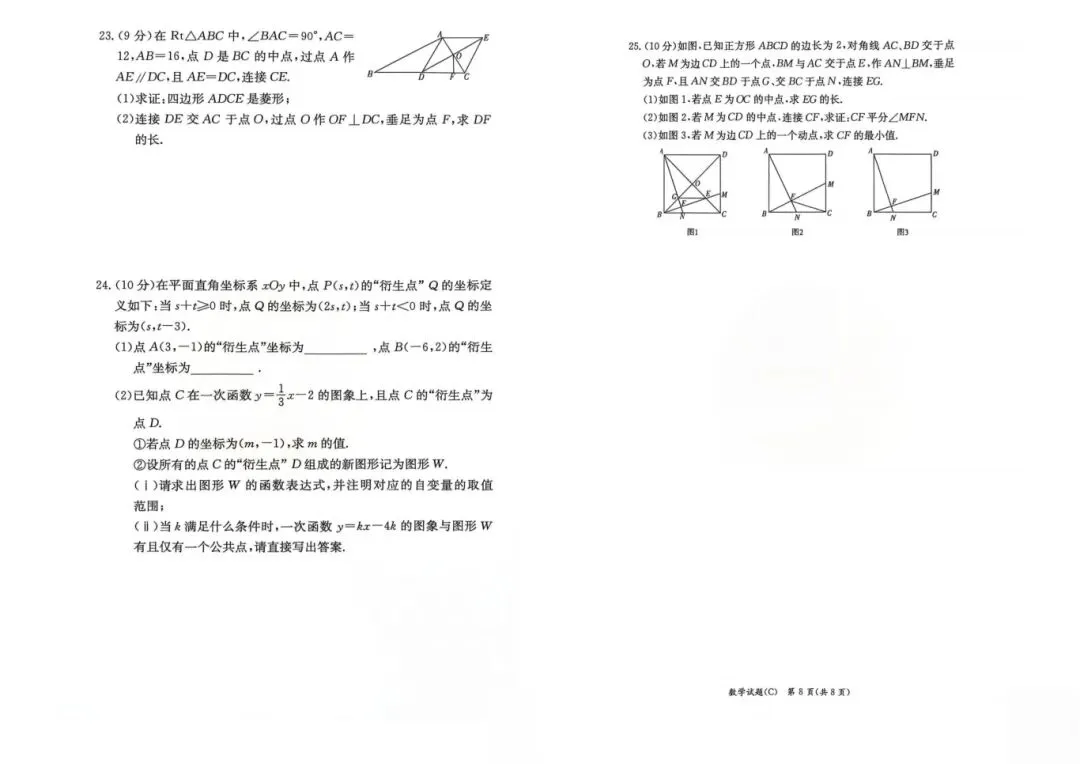 刚考完!长郡、雅礼集团初一初二期末考试试卷及答案来了-第47张图片-四季读书网 刚考完!长郡、雅礼集团初一初二期末考试试卷及答案来了-第47张图片-四季读书网