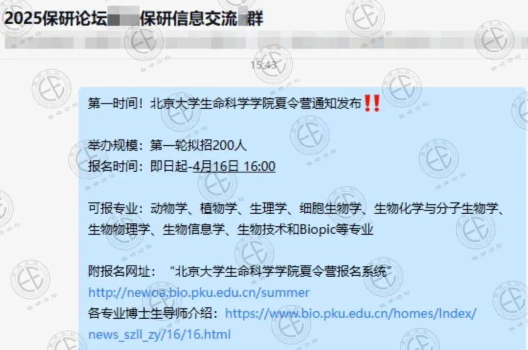 项目真题 | 965/211/双非保研笔面试真题合集自助领取!-第4张图片-四季读书网