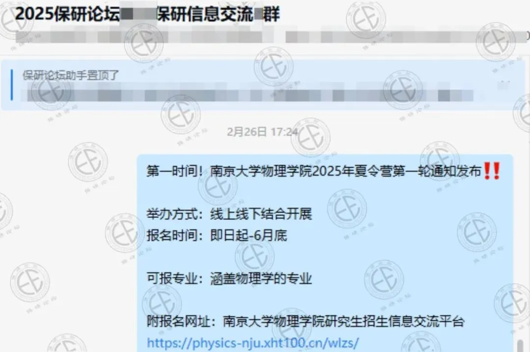项目真题 | 965/211/双非保研笔面试真题合集自助领取!-第5张图片-四季读书网