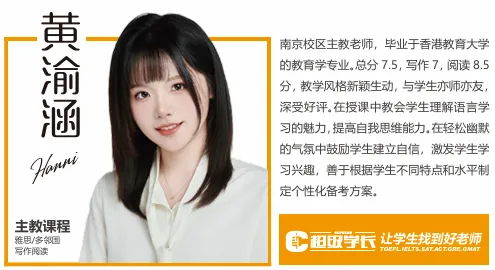 中考后转轨国际or多元升学,这份黄金规划请南京家长收好!-第18张图片-四季读书网 中考后转轨国际or多元升学,这份黄金规划请南京家长收好!-第18张图片-四季读书网