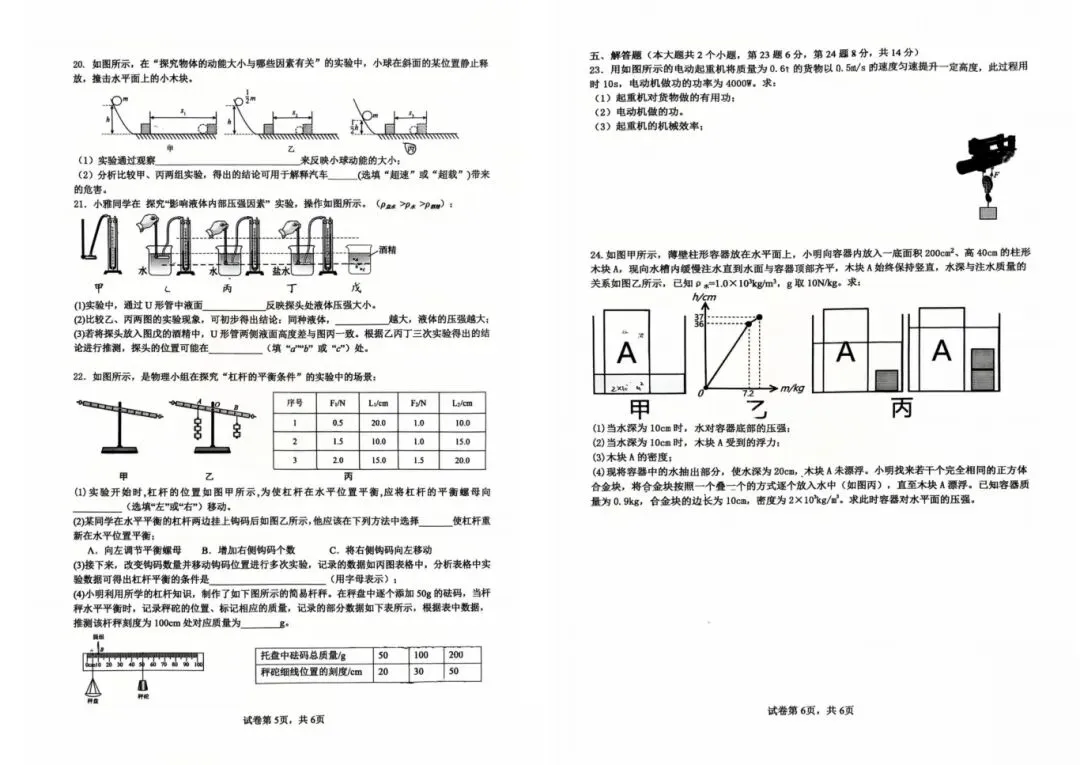 刚考完!长郡、雅礼集团初一初二期末考试试卷及答案来了-第54张图片-四季读书网 刚考完!长郡、雅礼集团初一初二期末考试试卷及答案来了-第54张图片-四季读书网