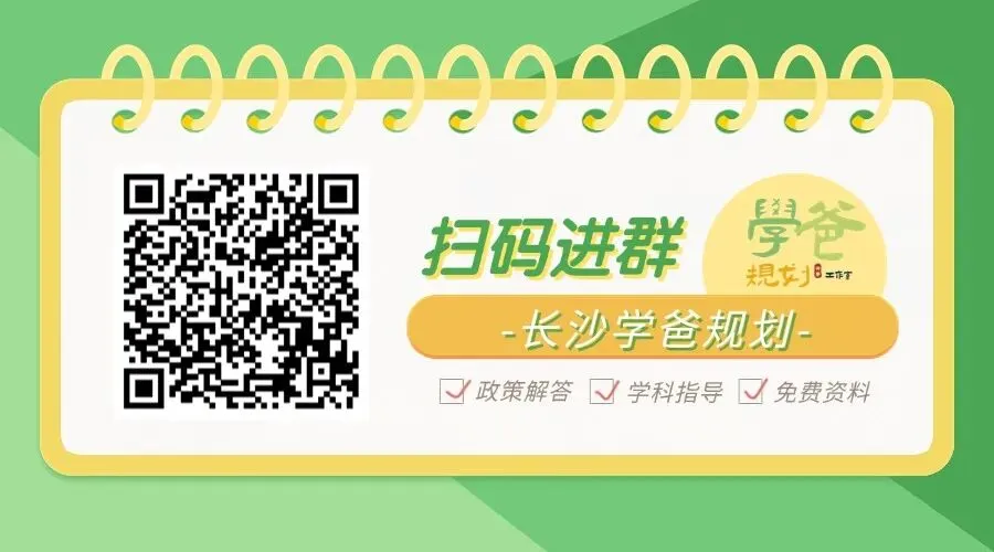 刚考完!长郡、雅礼集团初一初二期末考试试卷及答案来了-第55张图片-四季读书网 刚考完!长郡、雅礼集团初一初二期末考试试卷及答案来了-第55张图片-四季读书网
