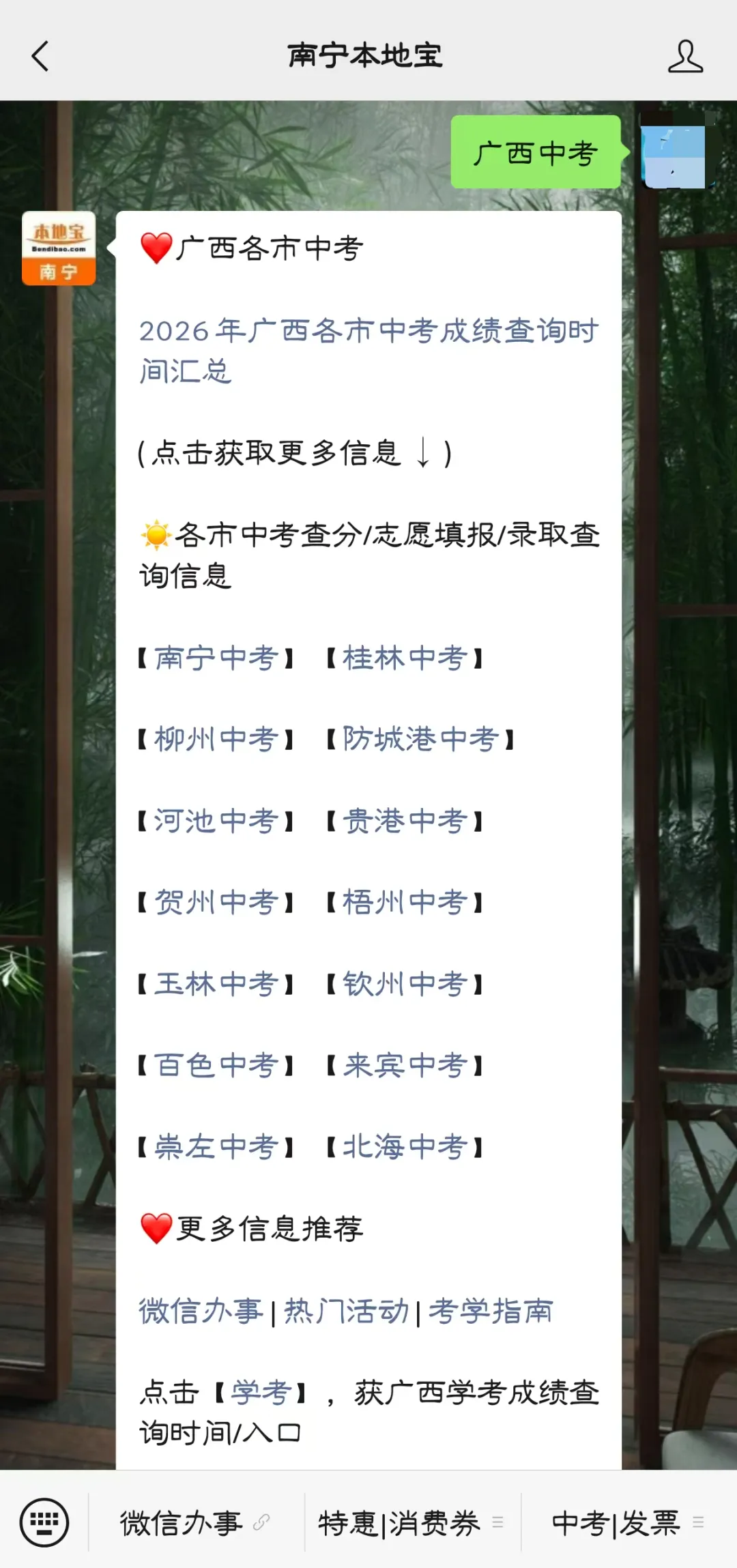 【广西中考】2026年柳州中考等级划分情况+一分一段表!-第6张图片-四季读书网 【广西中考】2026年柳州中考等级划分情况+一分一段表!-第6张图片-四季读书网