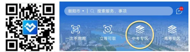 2026年辽宁12市中考查分时间+查询方式-第3张图片-四季读书网 2026年辽宁12市中考查分时间+查询方式-第3张图片-四季读书网
