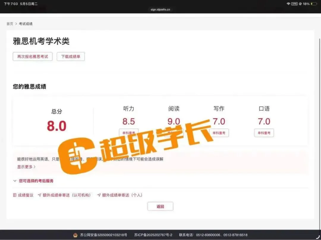 中考后转轨国际or多元升学,这份黄金规划请南京家长收好!-第28张图片-四季读书网 中考后转轨国际or多元升学,这份黄金规划请南京家长收好!-第28张图片-四季读书网