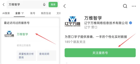 2026年辽宁12市中考查分时间+查询方式-第8张图片-四季读书网 2026年辽宁12市中考查分时间+查询方式-第8张图片-四季读书网