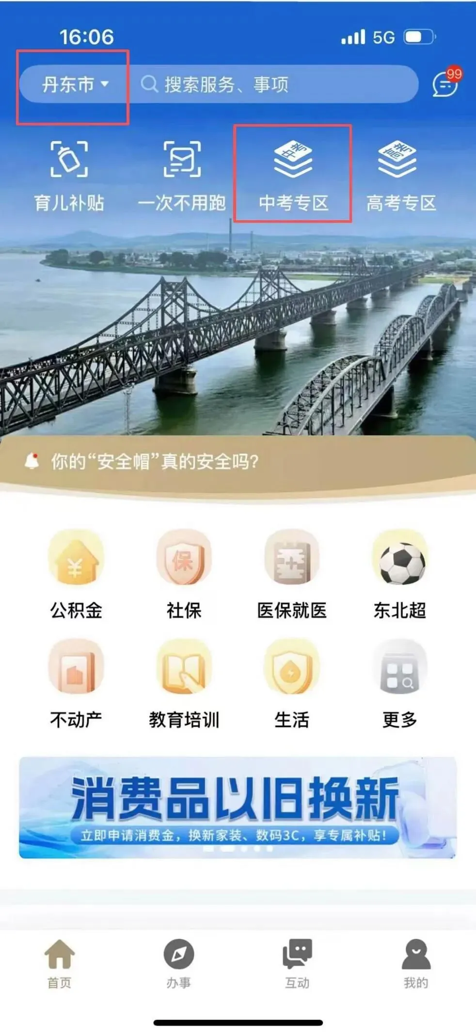 2026年辽宁12市中考查分时间+查询方式-第10张图片-四季读书网 2026年辽宁12市中考查分时间+查询方式-第10张图片-四季读书网