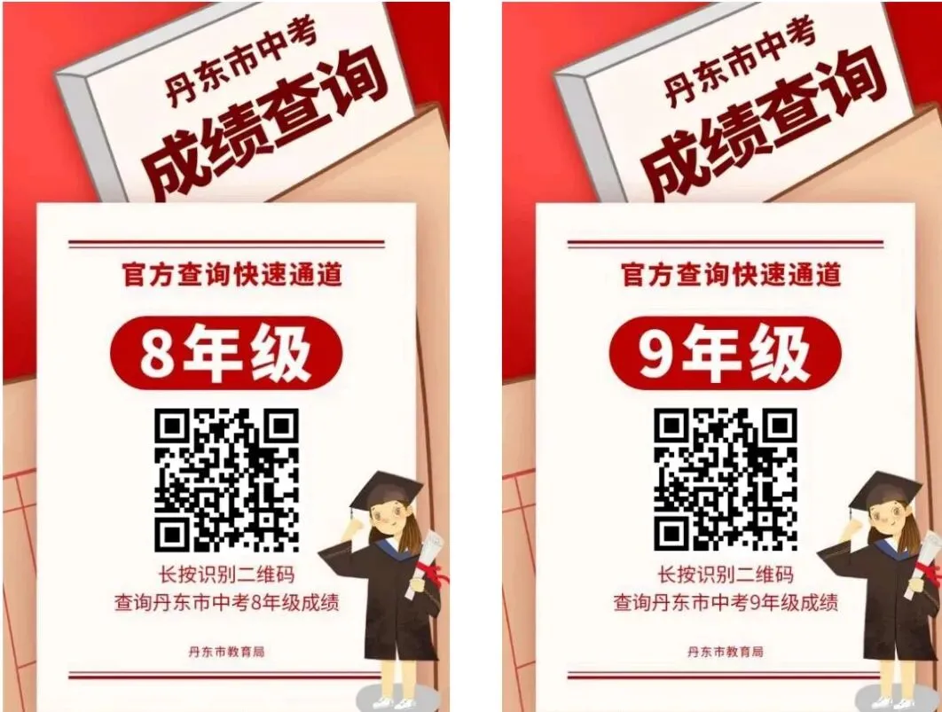 2026年辽宁12市中考查分时间+查询方式-第11张图片-四季读书网 2026年辽宁12市中考查分时间+查询方式-第11张图片-四季读书网
