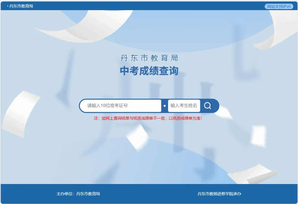 2026年辽宁12市中考查分时间+查询方式-第13张图片-四季读书网 2026年辽宁12市中考查分时间+查询方式-第13张图片-四季读书网