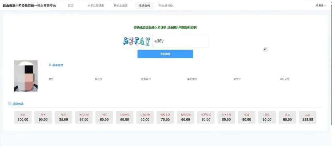 2026年辽宁12市中考查分时间+查询方式-第16张图片-四季读书网 2026年辽宁12市中考查分时间+查询方式-第16张图片-四季读书网