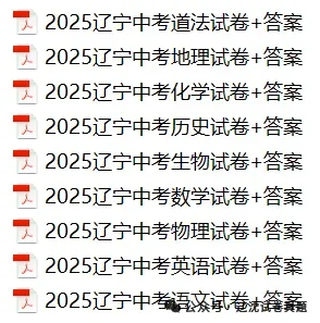2026年辽宁12市中考查分时间+查询方式-第21张图片-四季读书网 2026年辽宁12市中考查分时间+查询方式-第21张图片-四季读书网