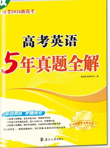 不用死背单词!高中生 3 个月真题三刷法全面提高阅读能力和 词汇量-第1张图片-四季读书网