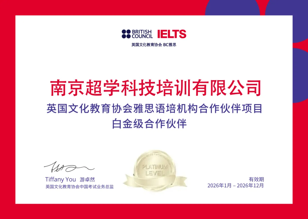 中考后转轨国际or多元升学,这份黄金规划请南京家长收好!-第35张图片-四季读书网 中考后转轨国际or多元升学,这份黄金规划请南京家长收好!-第35张图片-四季读书网
