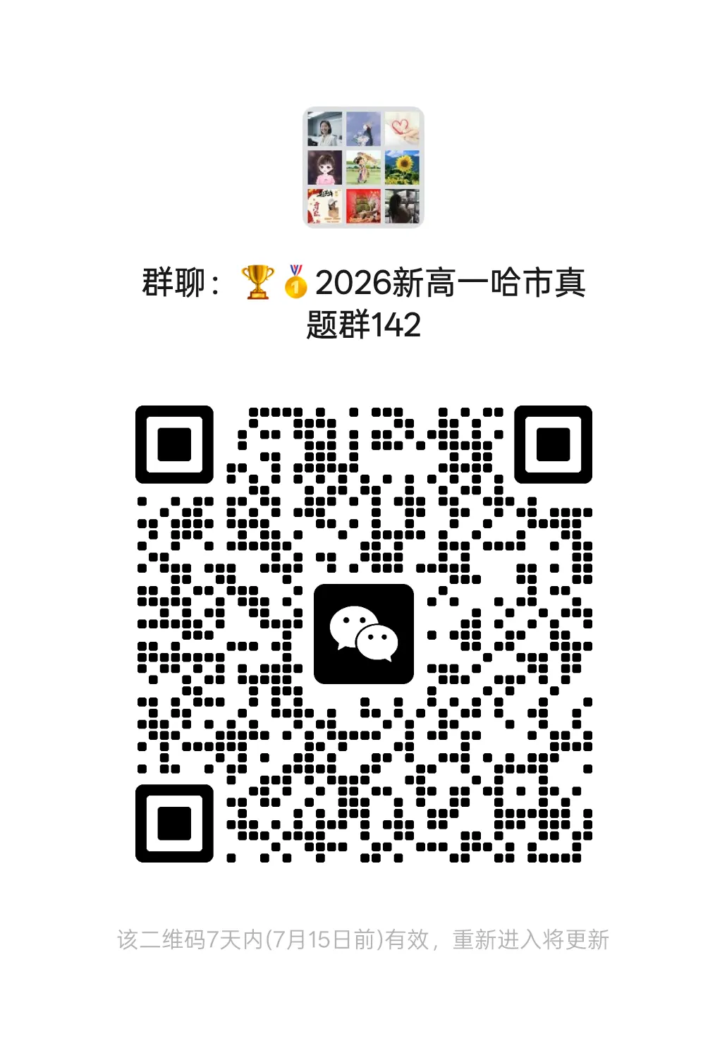 【最全!收藏】哈尔滨中考10号出分,查分渠道公布-第4张图片-四季读书网 【最全!收藏】哈尔滨中考10号出分,查分渠道公布-第4张图片-四季读书网