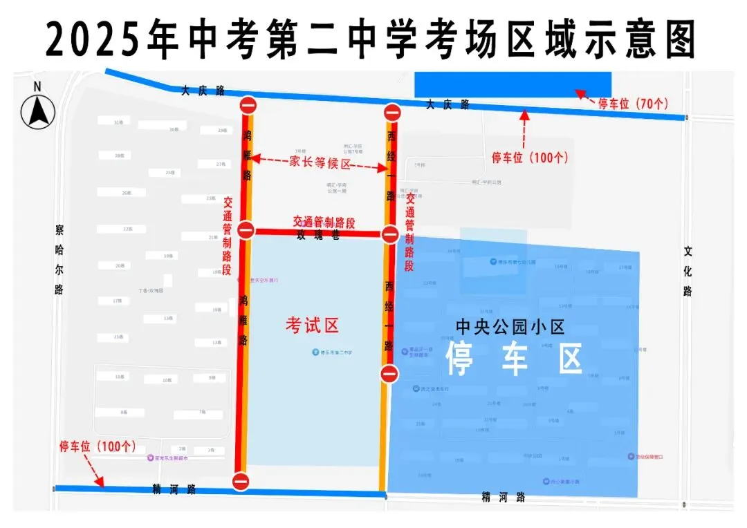 博乐中考交通护航行动——考场周边通行指南来啦!-第1张图片-四季读书网