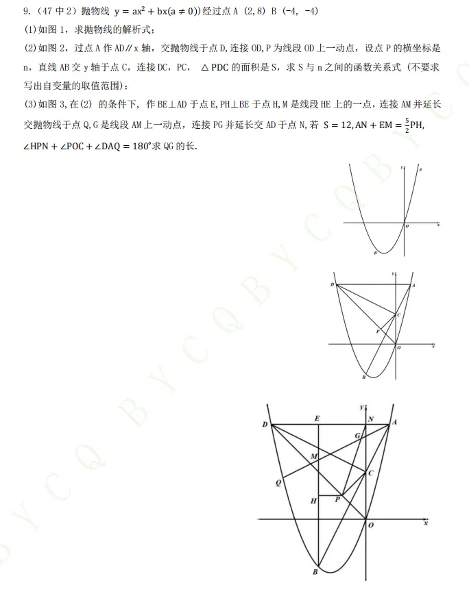 中考数学:2026年各区校模拟27题汇编-第4张图片-四季读书网 中考数学:2026年各区校模拟27题汇编-第4张图片-四季读书网