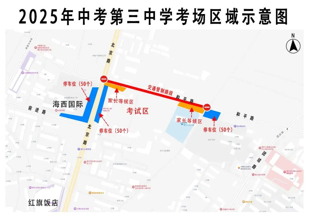 博乐中考交通护航行动——考场周边通行指南来啦!-第2张图片-四季读书网