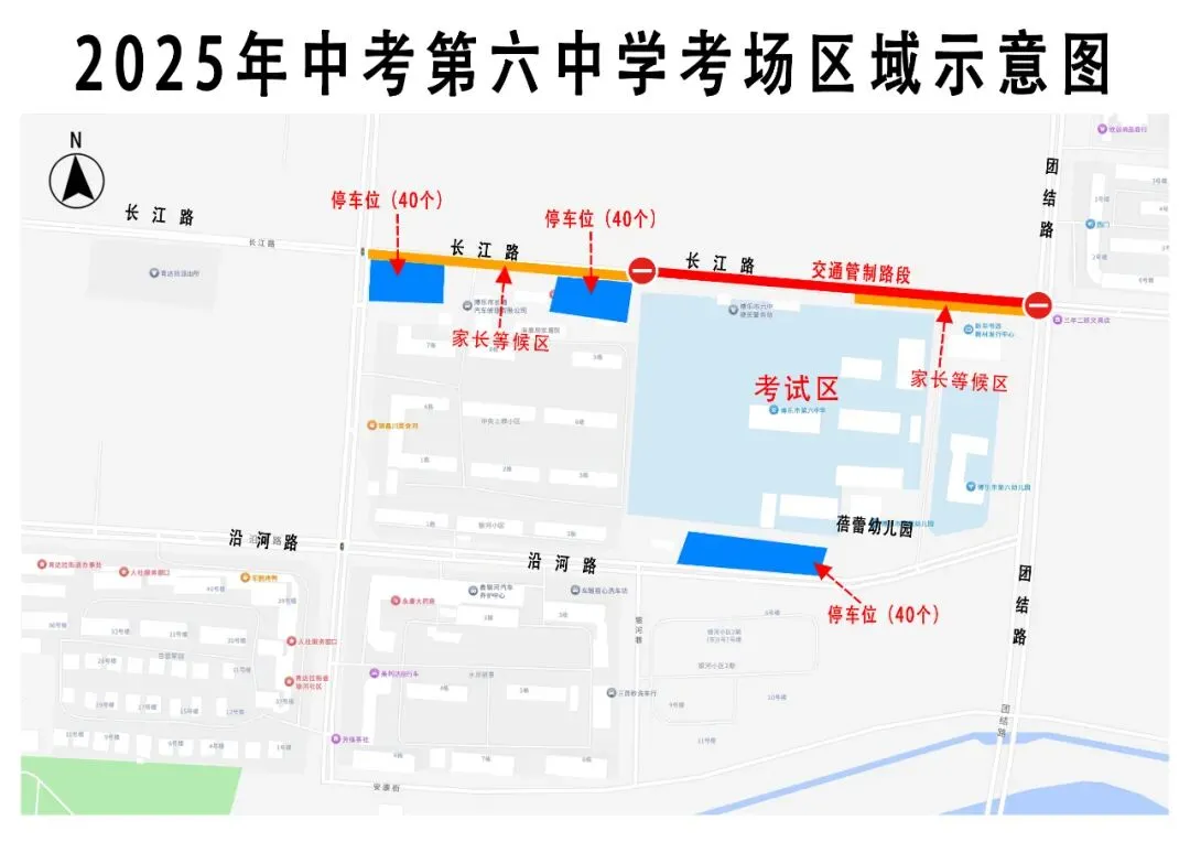博乐中考交通护航行动——考场周边通行指南来啦!-第3张图片-四季读书网