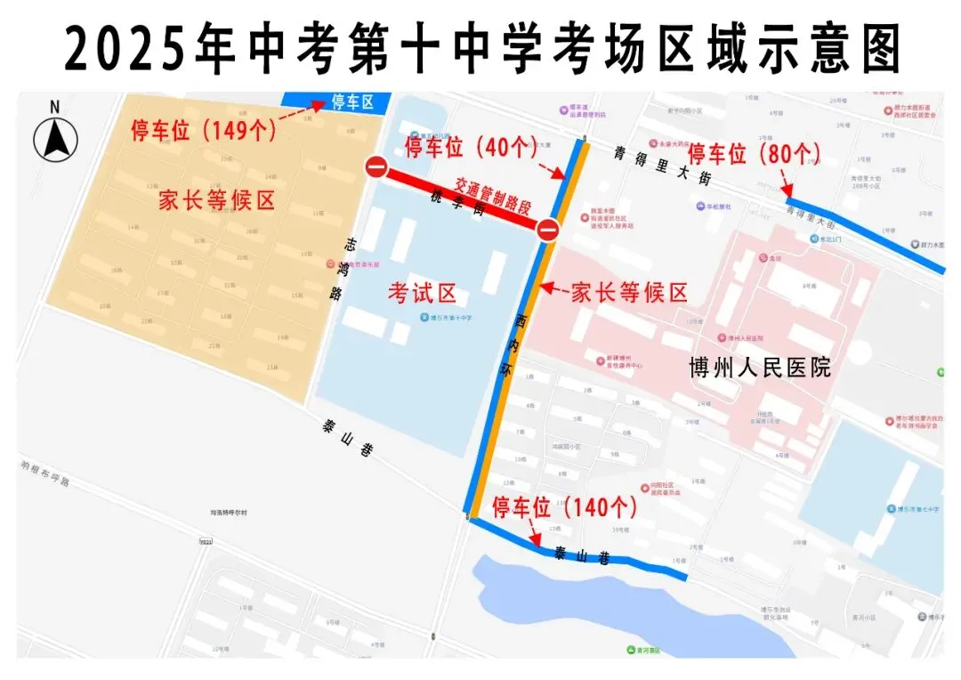 博乐中考交通护航行动——考场周边通行指南来啦!-第4张图片-四季读书网
