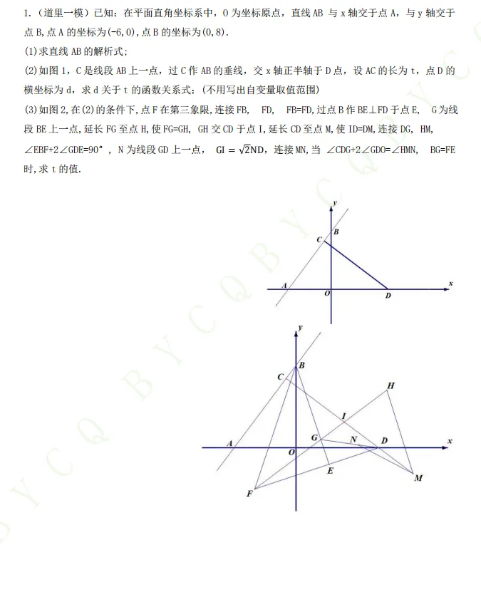 中考数学:2026年各区校模拟27题汇编-第5张图片-四季读书网 中考数学:2026年各区校模拟27题汇编-第5张图片-四季读书网