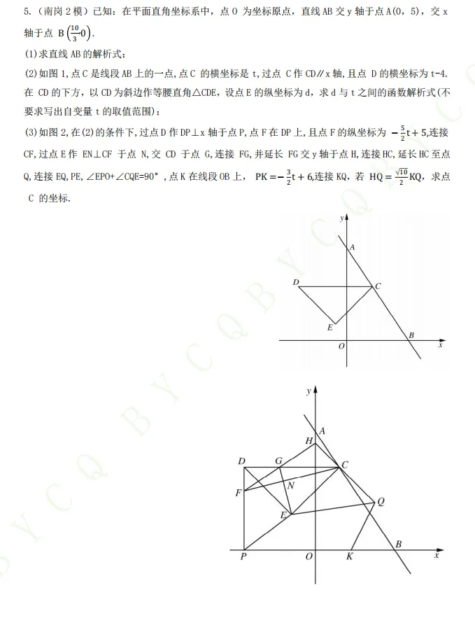 中考数学:2026年各区校模拟27题汇编-第6张图片-四季读书网 中考数学:2026年各区校模拟27题汇编-第6张图片-四季读书网
